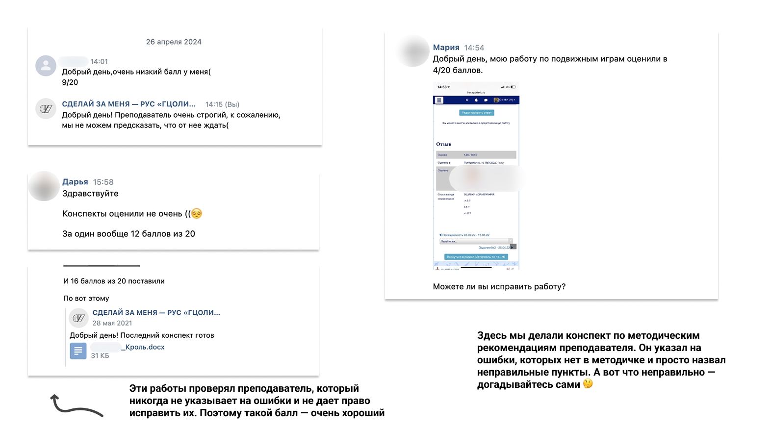 Разбор спорной ситуации 3