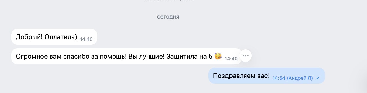 Отзыв: защитила диплом на 5, вы лучшие