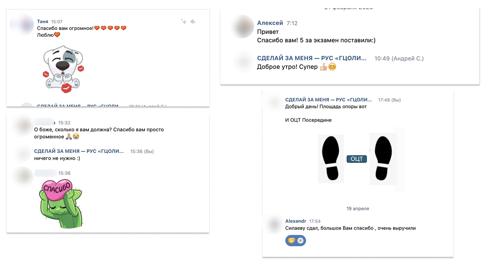 Положительный отзыв студента 3